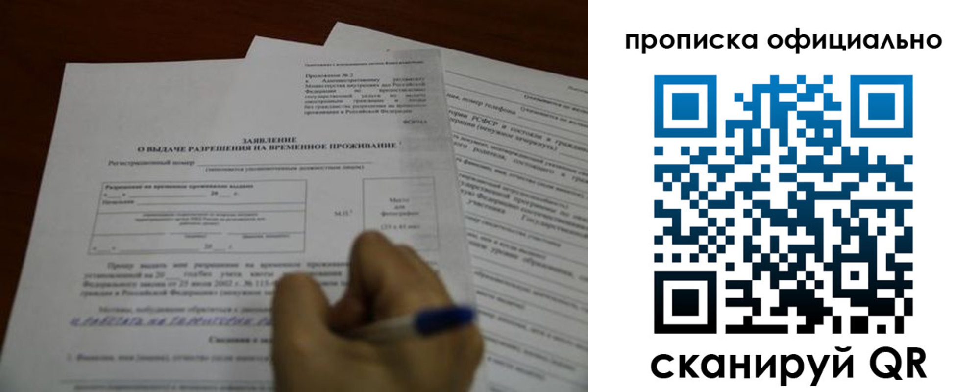 прописка от собственника в Козьмодемьянске
