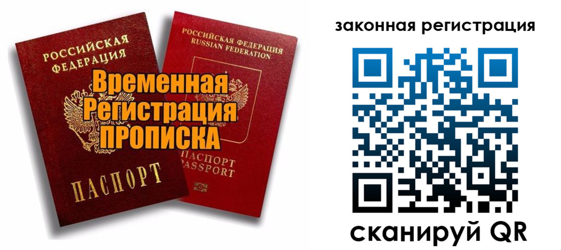 временная регистрация для школы в Козьмодемьянске