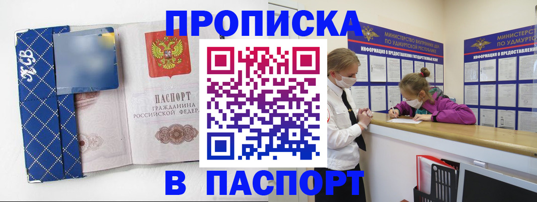 временная регистрация в Козьмодемьянске