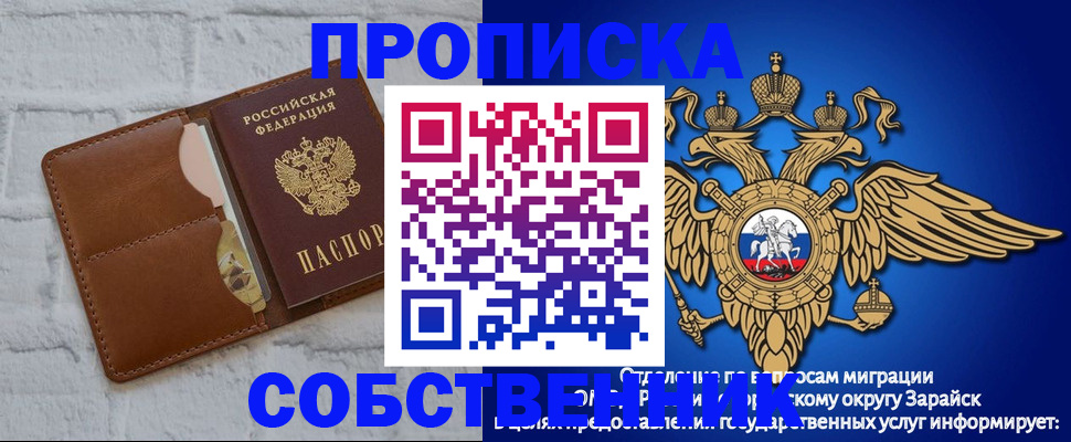 прописка регистрация в Козьмодемьянске