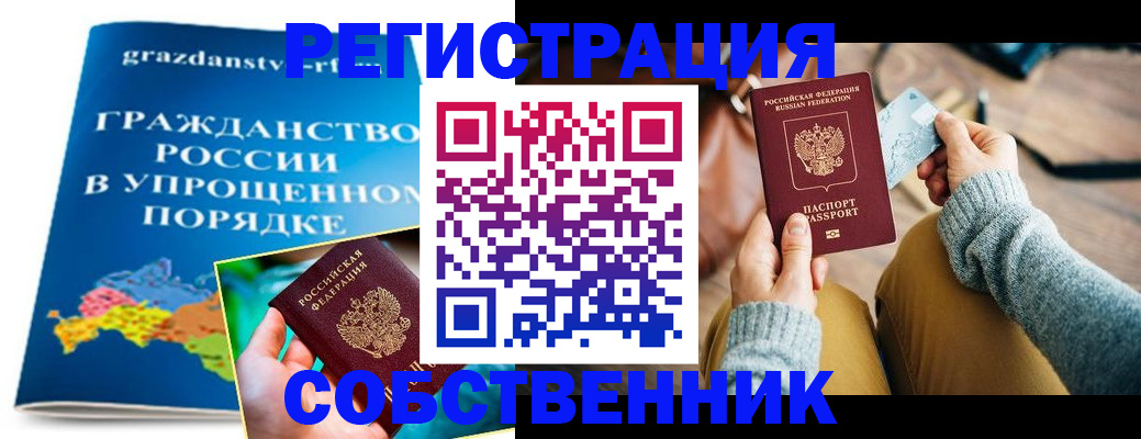 прописка штамп в Козьмодемьянске
