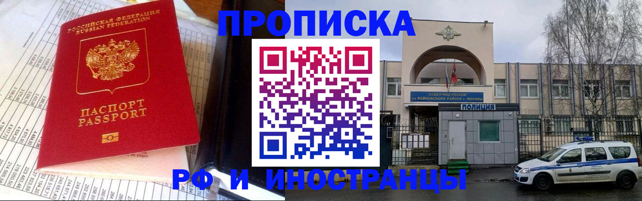 купить прописку в Козьмодемьянске