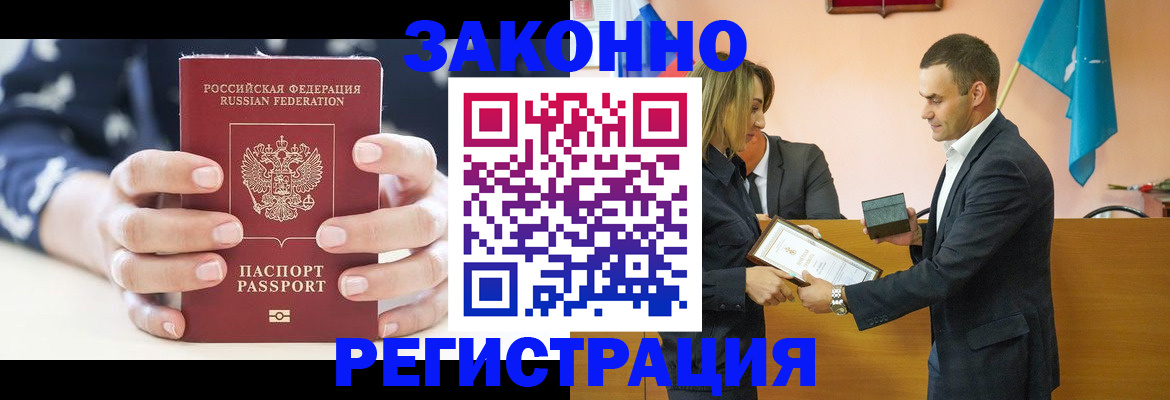 временная регистрация адрес в Козьмодемьянске