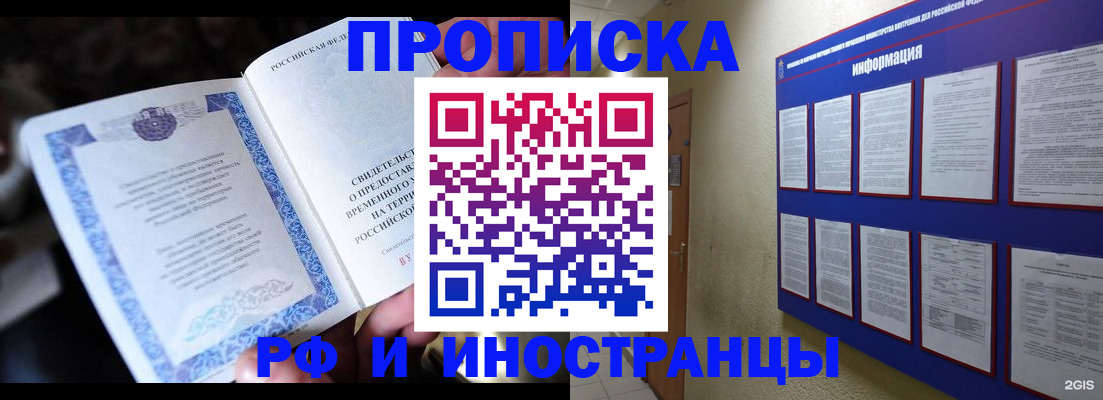 временная регистрация собственник в Козьмодемьянске