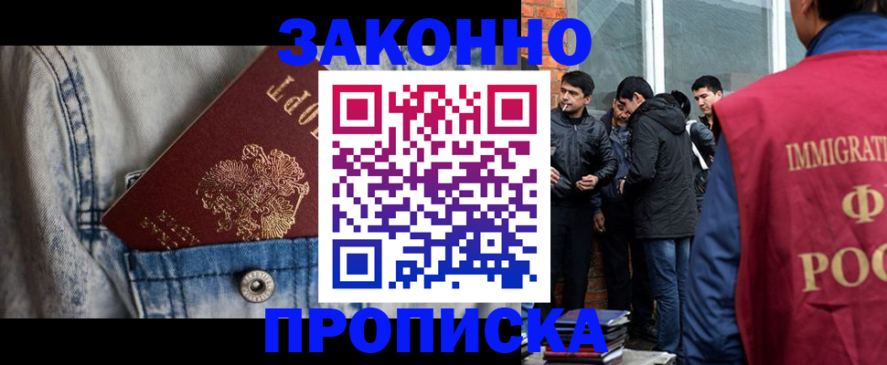 прописка для школы в Козьмодемьянске