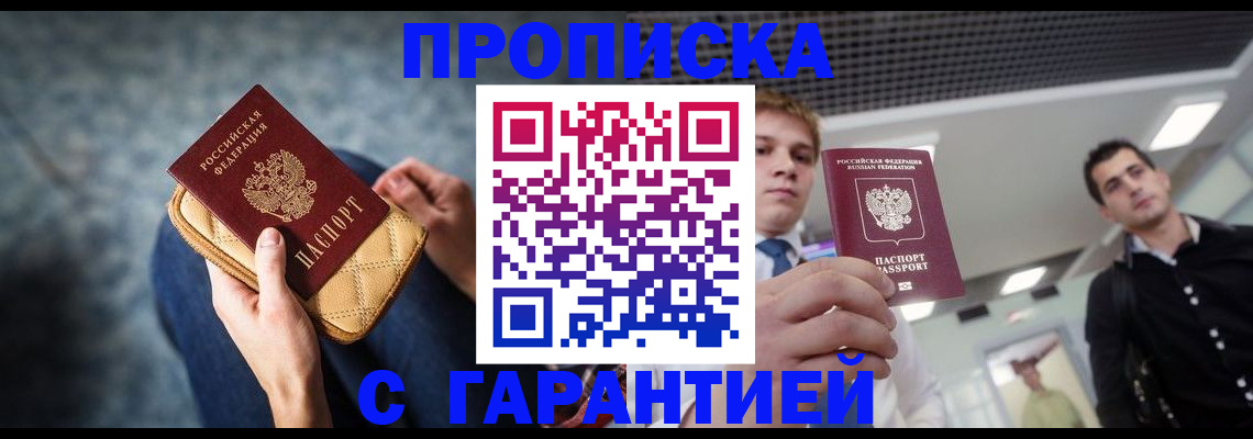 временная регистрация недорого в Козьмодемьянске