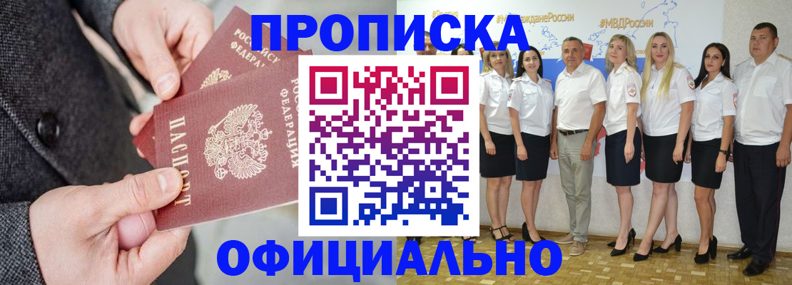 временная прописка в Козьмодемьянске